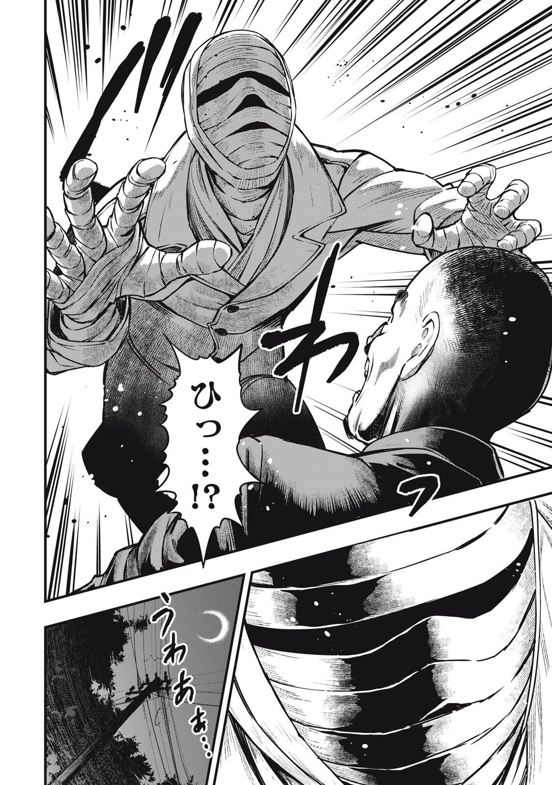 Read CHUUZENJI SENSEI MOKKE KOUGIRU: SENSEI GA NAZO TOITE SHIMAU KARA. Chapter 67 [High Quality / Full] - Page 2 - nicomanga.net