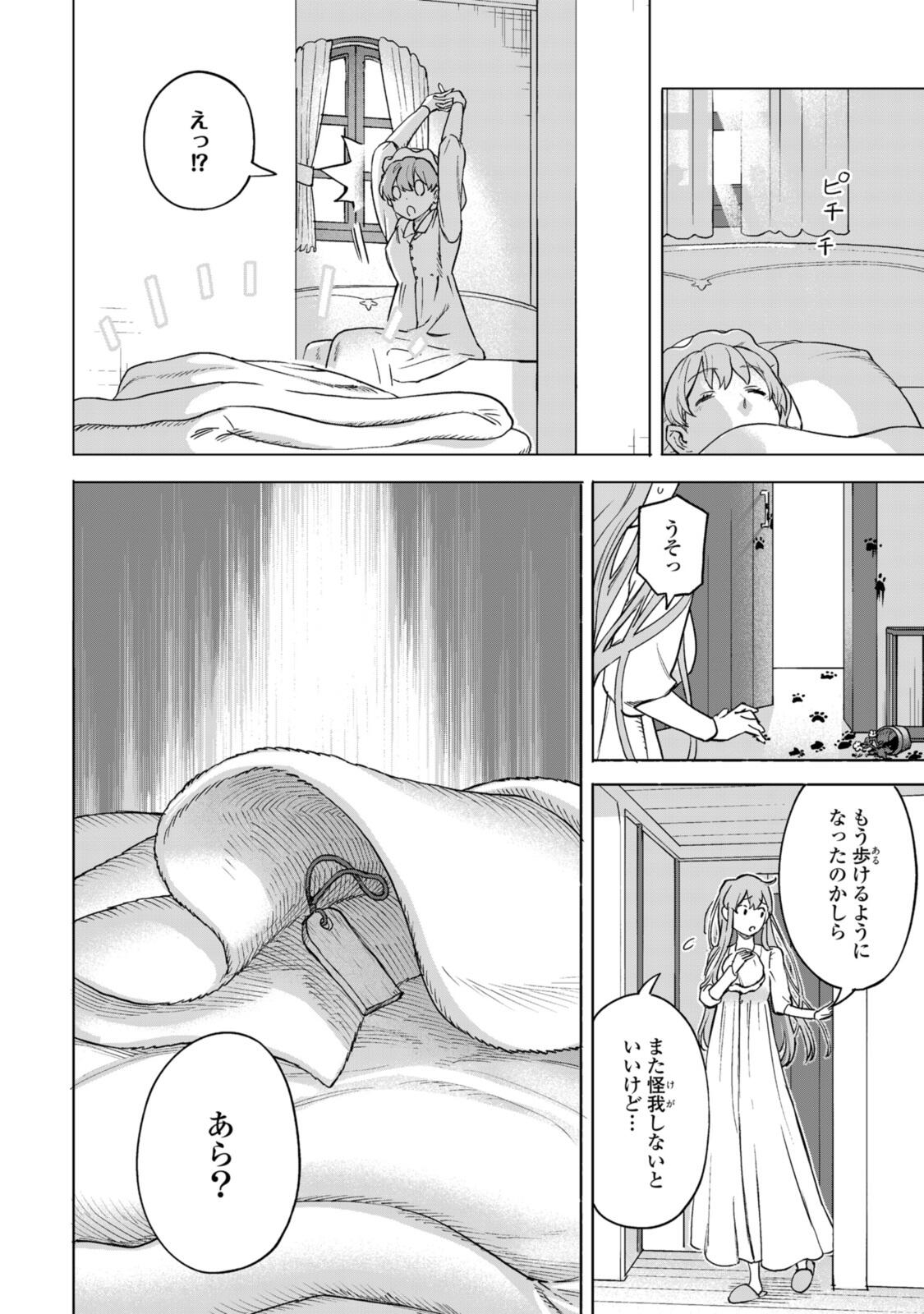 Read ROYAL TAYLOR: OUKYUU NO SAIHOUSHI Chapter 23.1 [High Quality / Full] - Page 2 - nicomanga.net