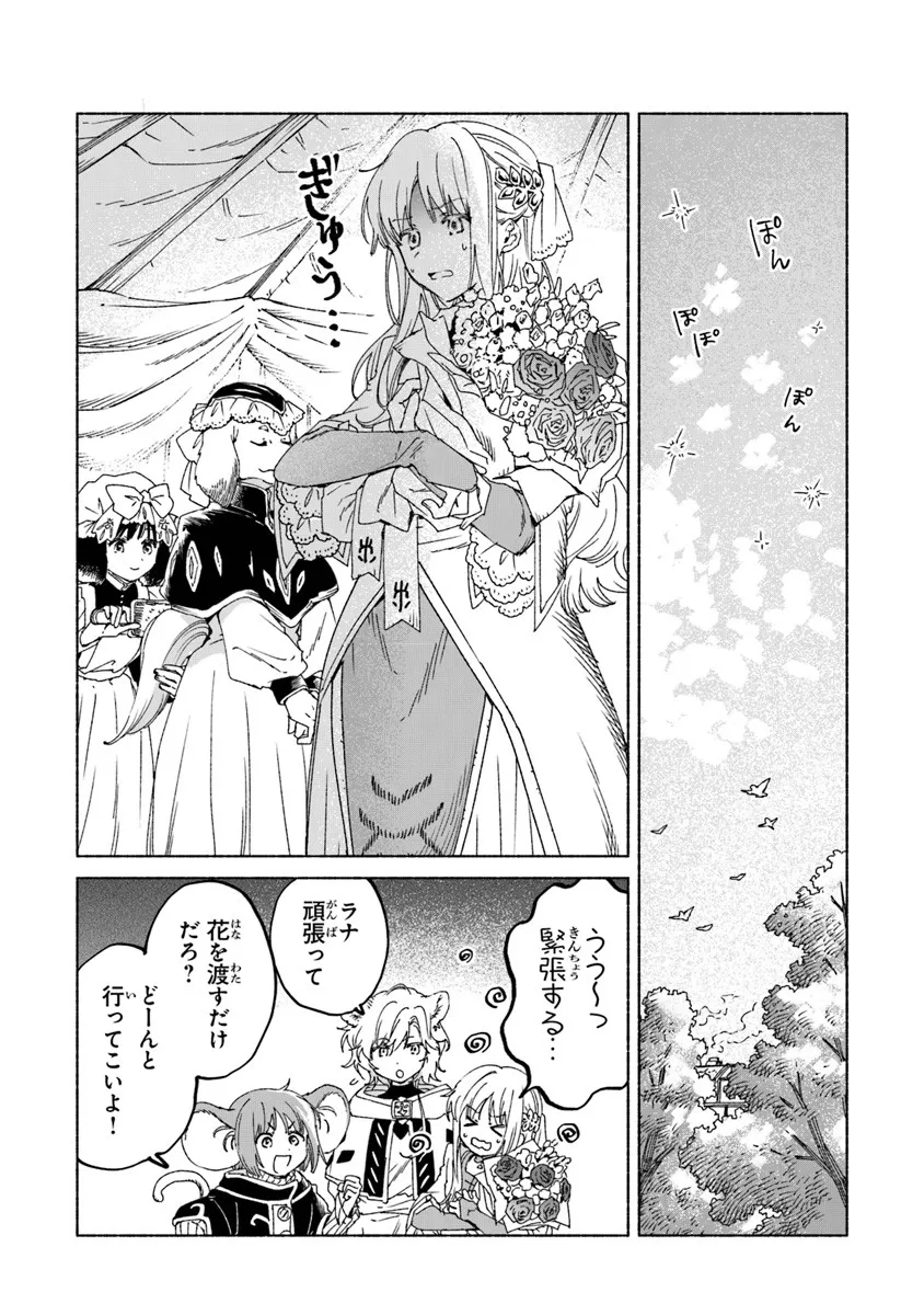 Read DAIJUKO TO UNICONIS NO OTOME Chapter 24.1 [High Quality / Full] - Page 2 - nicomanga.net