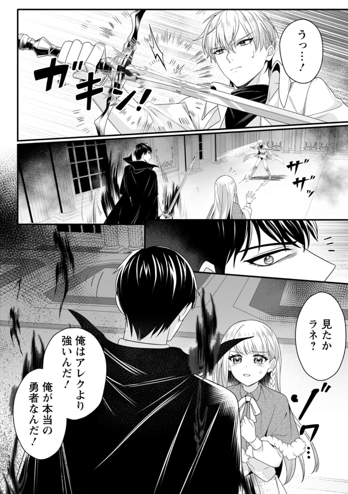 KONYAKUSHA GA ASHITA, KEKKON SURU SOUDESU. Chapter 19.2 page 2 - nihonkuni.com