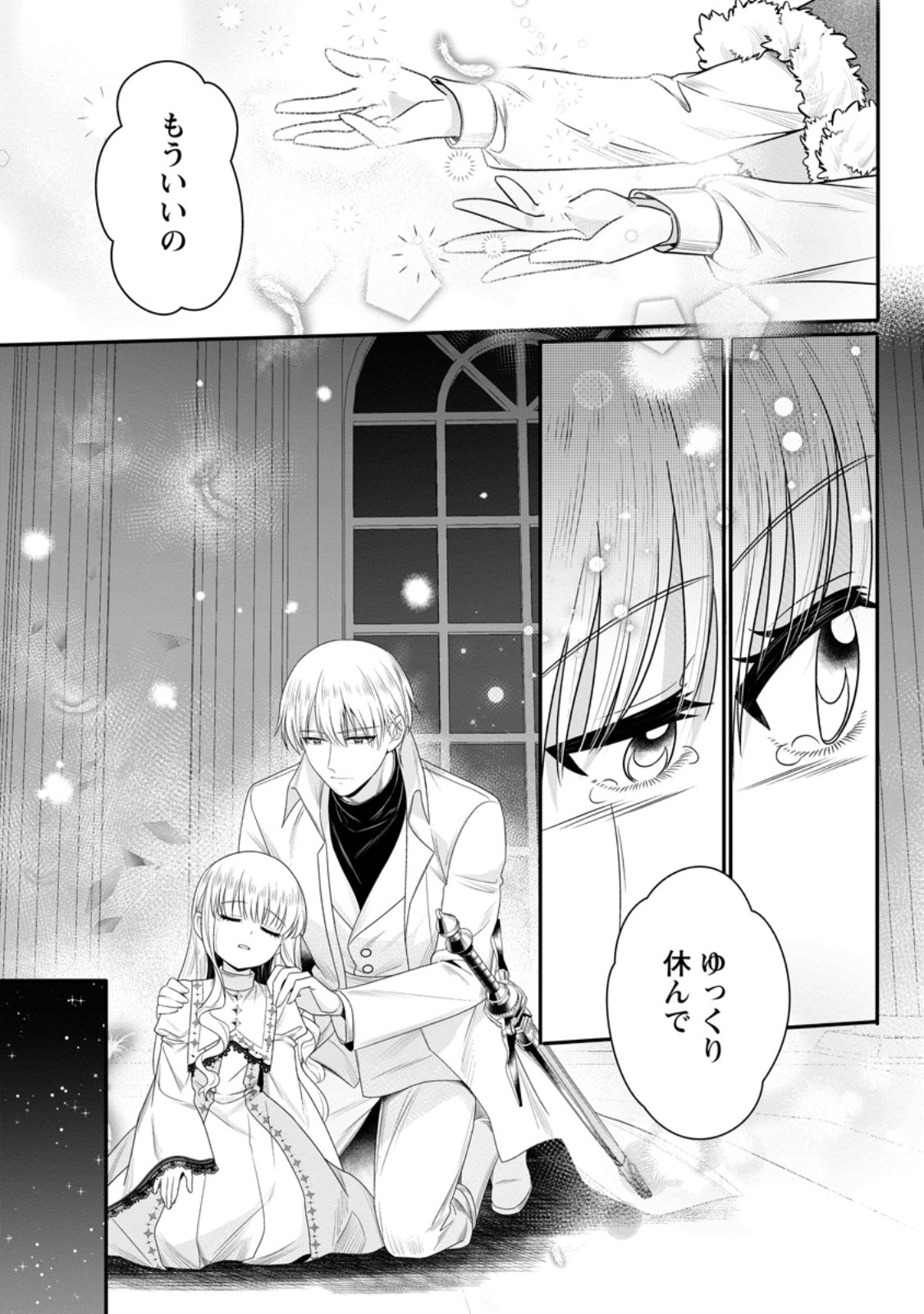 KONYAKUSHA GA ASHITA, KEKKON SURU SOUDESU. Chapter 20.2 page 2 - nihonkuni.com