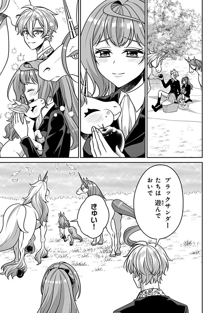 SHINJUU KISHI-SAMA NO SENZOKU MAID Chapter 19.3 - Page 2