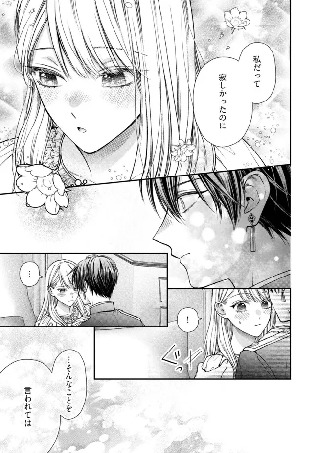 NIDOME NO ISEKAI, SHOUNEN DATTA KARE WA TOSHIUE KISHI NI NARI DEKIAI SHITEKURU Chap 33.2 - Pic 2