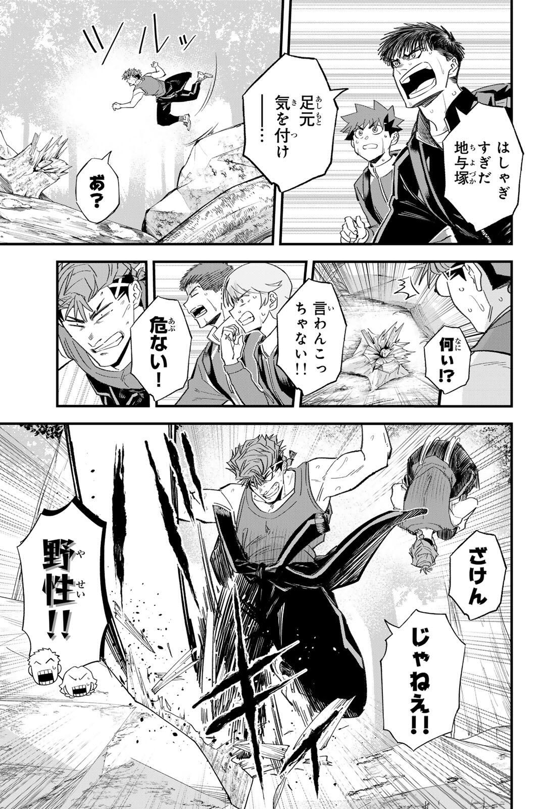Read IRREGULARS Chapter 196 [High Quality / Full] - Page 3 - nicomanga.com