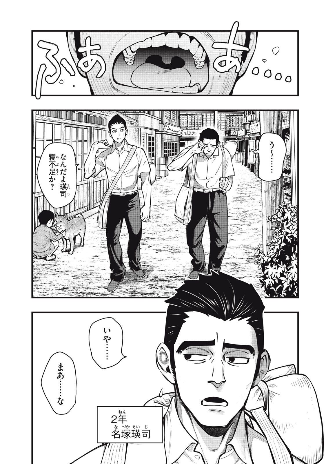 Read CHUUZENJI SENSEI MOKKE KOUGIRU: SENSEI GA NAZO TOITE SHIMAU KARA. Chapter 67 [High Quality / Full] - Page 3 - nicomanga.net
