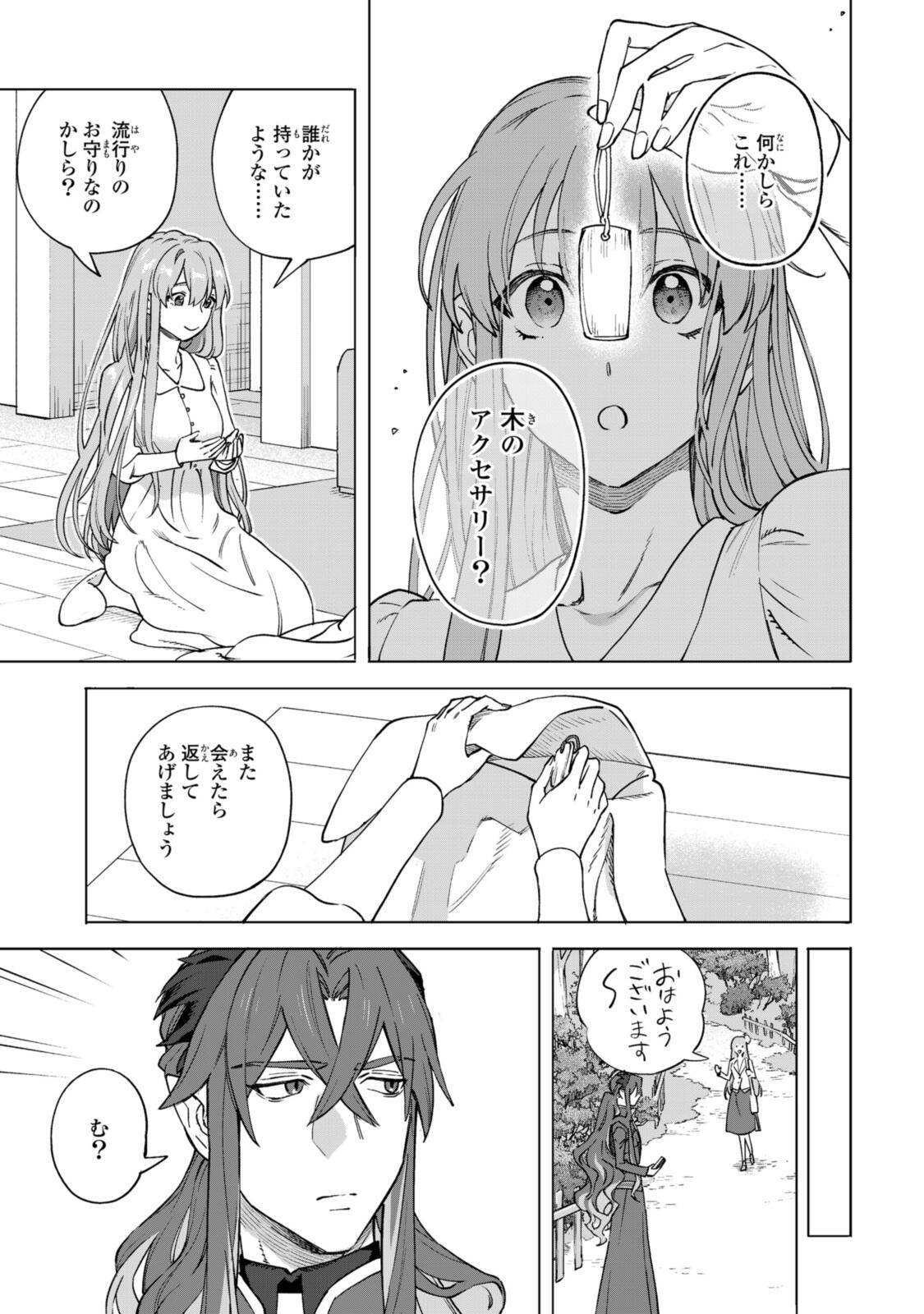 Read ROYAL TAYLOR: OUKYUU NO SAIHOUSHI Chapter 23.1 [High Quality / Full] - Page 3 - nicomanga.net