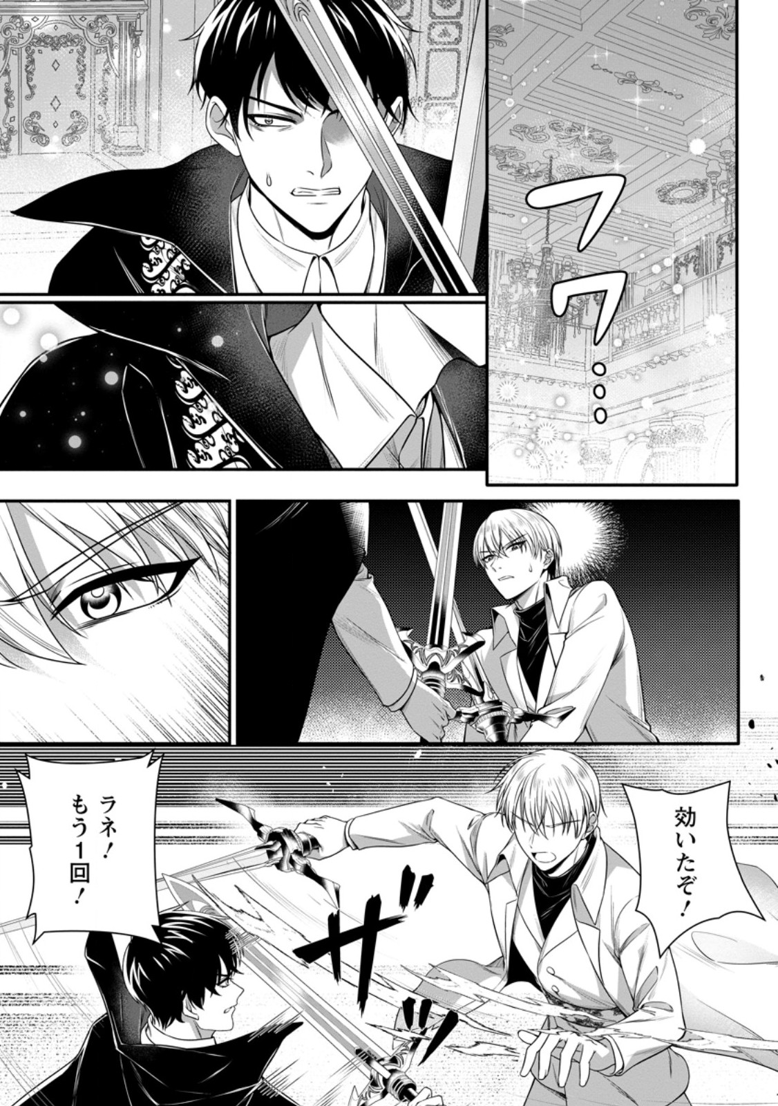 KONYAKUSHA GA ASHITA, KEKKON SURU SOUDESU. Chapter 19.3 page 3 - nihonkuni.com