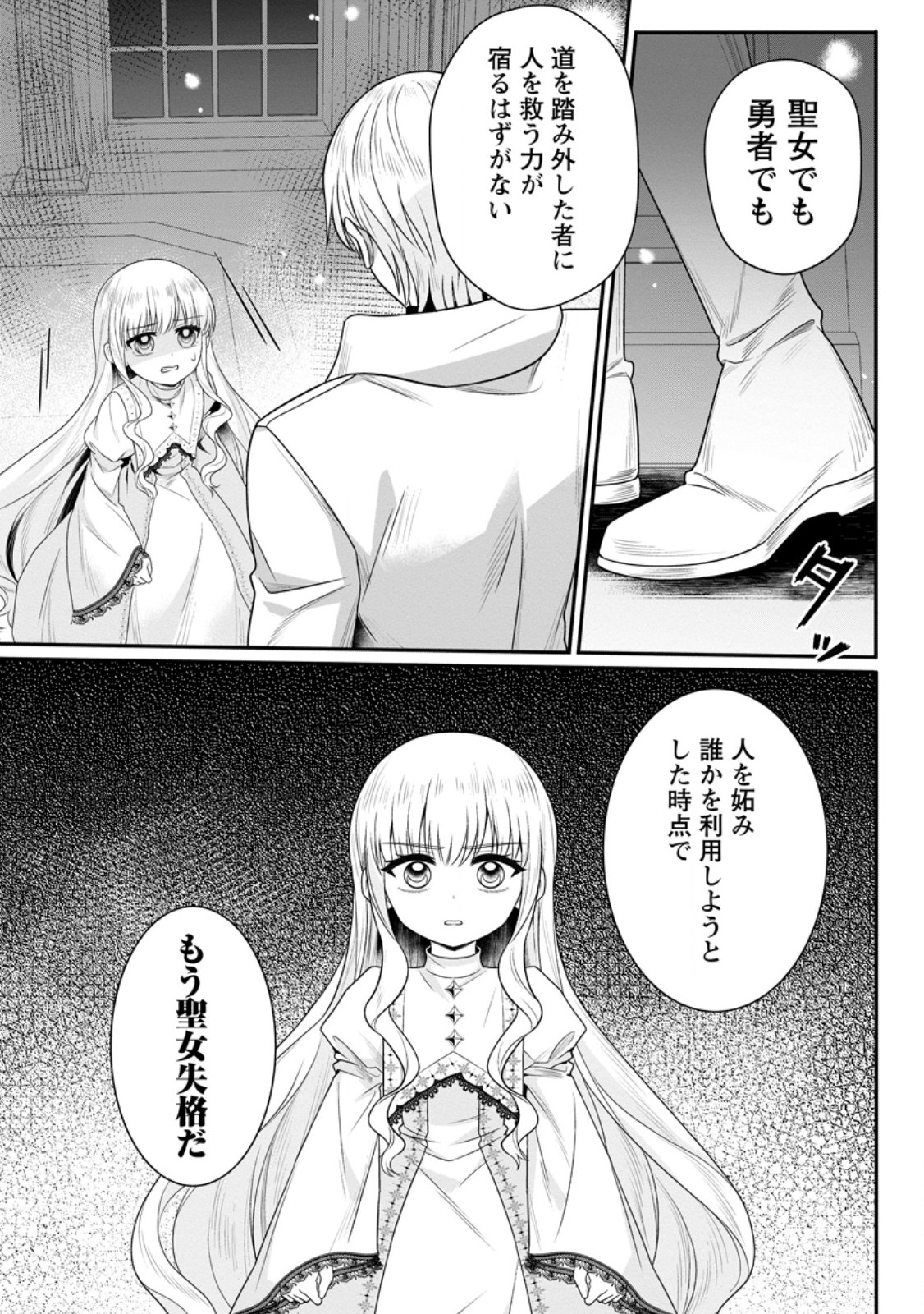 KONYAKUSHA GA ASHITA, KEKKON SURU SOUDESU. Chapter 20.1 page 3 - nihonkuni.com