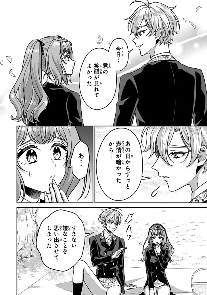 SHINJUU KISHI-SAMA NO SENZOKU MAID Chapter 19.3 - Page 3