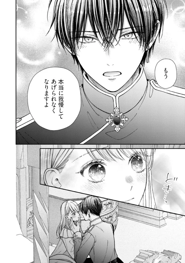 NIDOME NO ISEKAI, SHOUNEN DATTA KARE WA TOSHIUE KISHI NI NARI DEKIAI SHITEKURU Chap 33.2 - Pic 3