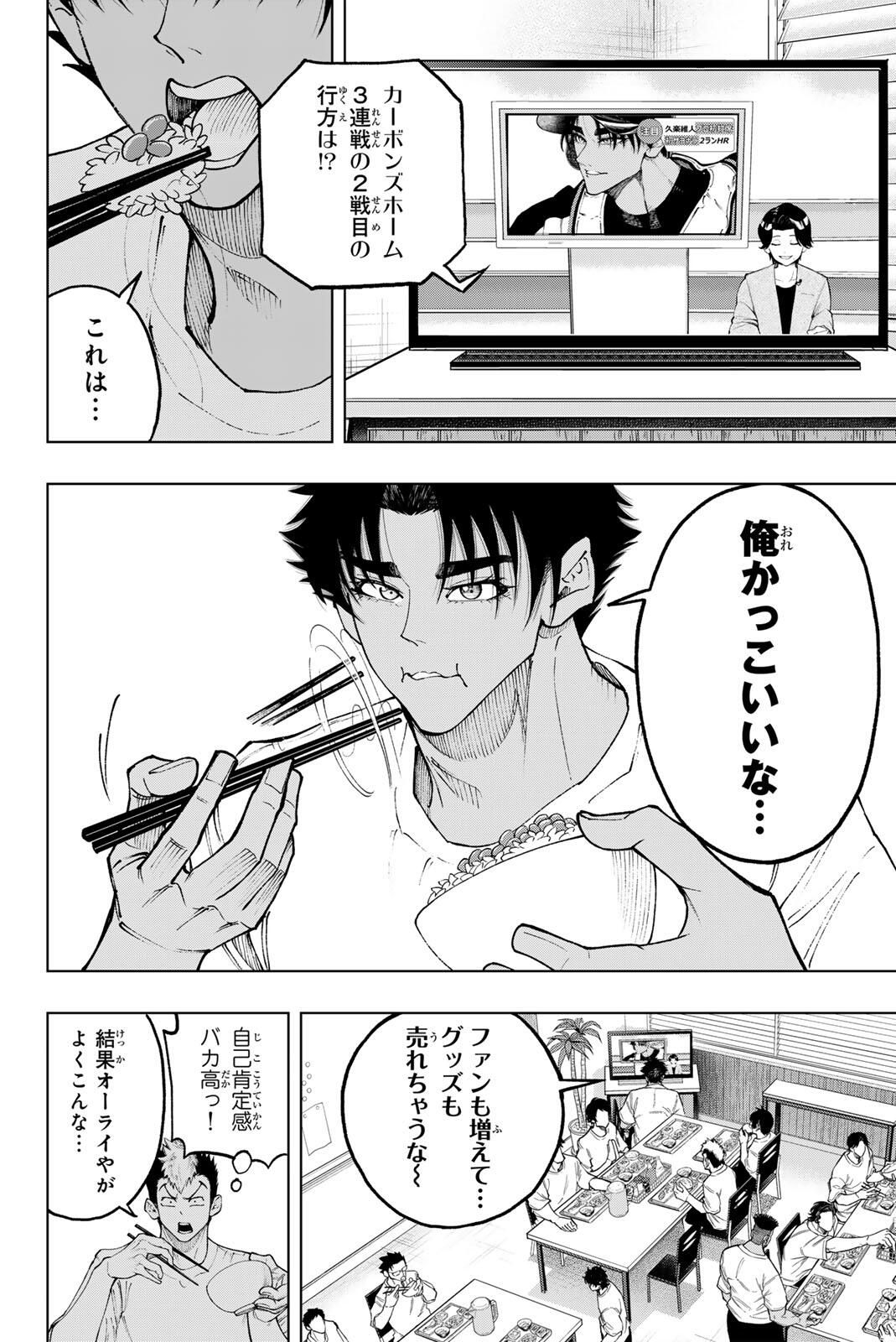 Read DORAHACHI Chapter 51 [High Quality / Full] - Page 4 - nicomanga.com
