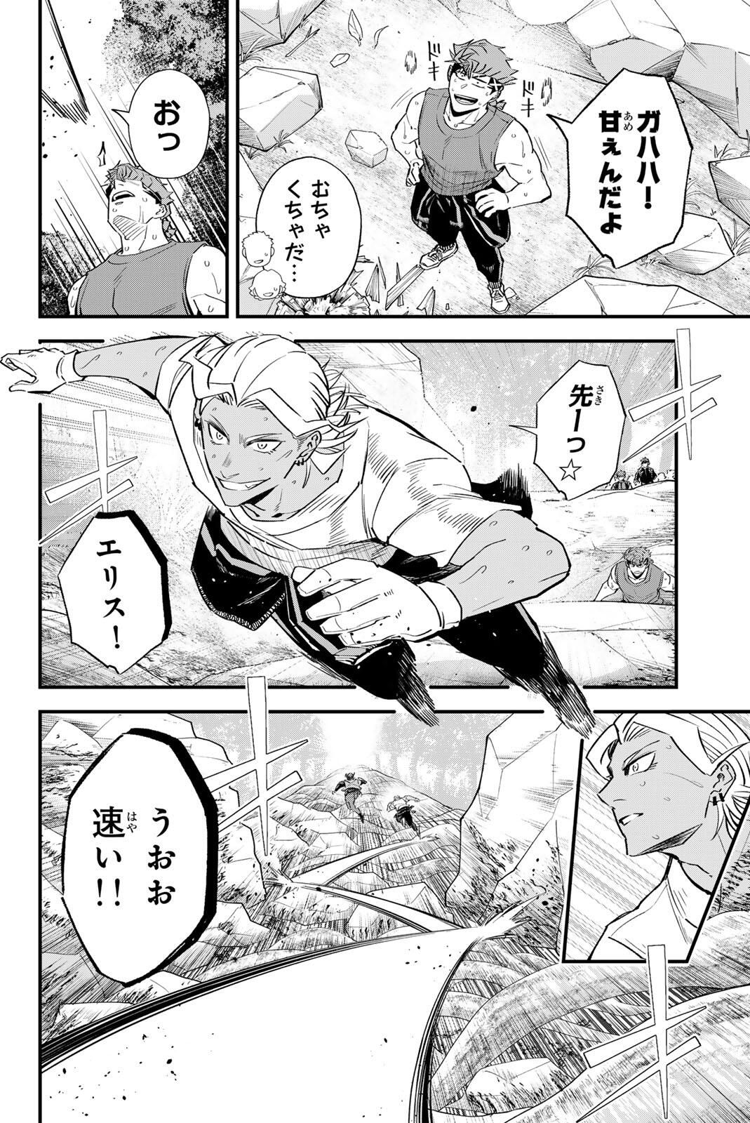 Read IRREGULARS Chapter 196 [High Quality / Full] - Page 4 - nicomanga.com