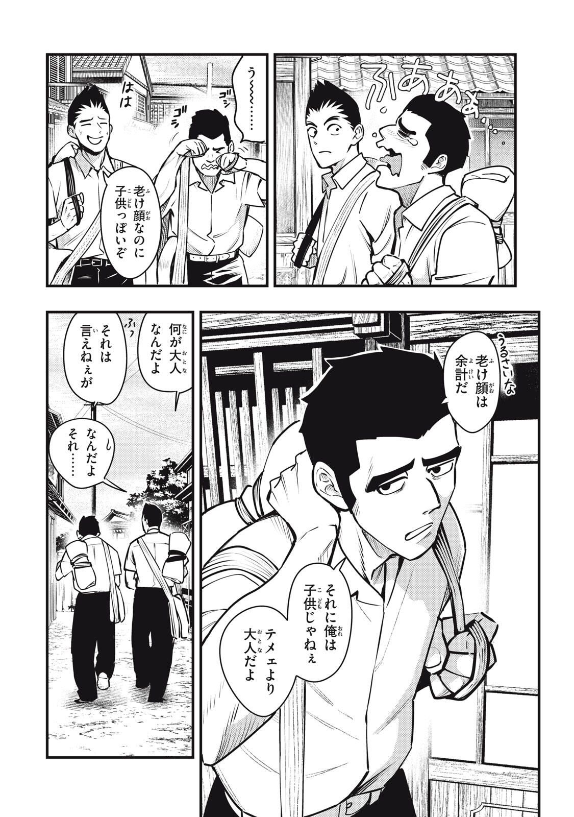 Read CHUUZENJI SENSEI MOKKE KOUGIRU: SENSEI GA NAZO TOITE SHIMAU KARA. Chapter 67 [High Quality / Full] - Page 4 - nicomanga.net