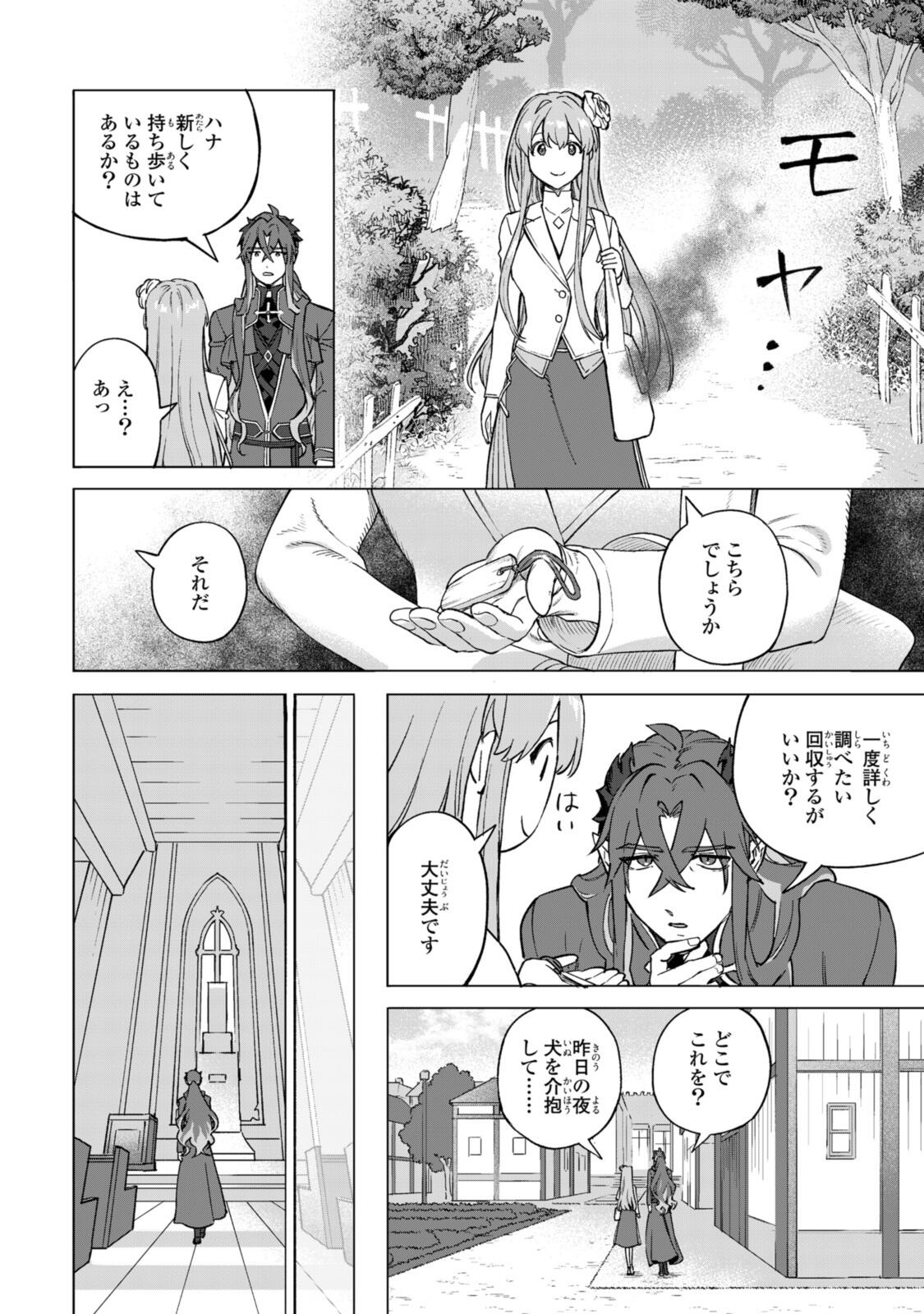 Read ROYAL TAYLOR: OUKYUU NO SAIHOUSHI Chapter 23.1 [High Quality / Full] - Page 4 - nicomanga.net