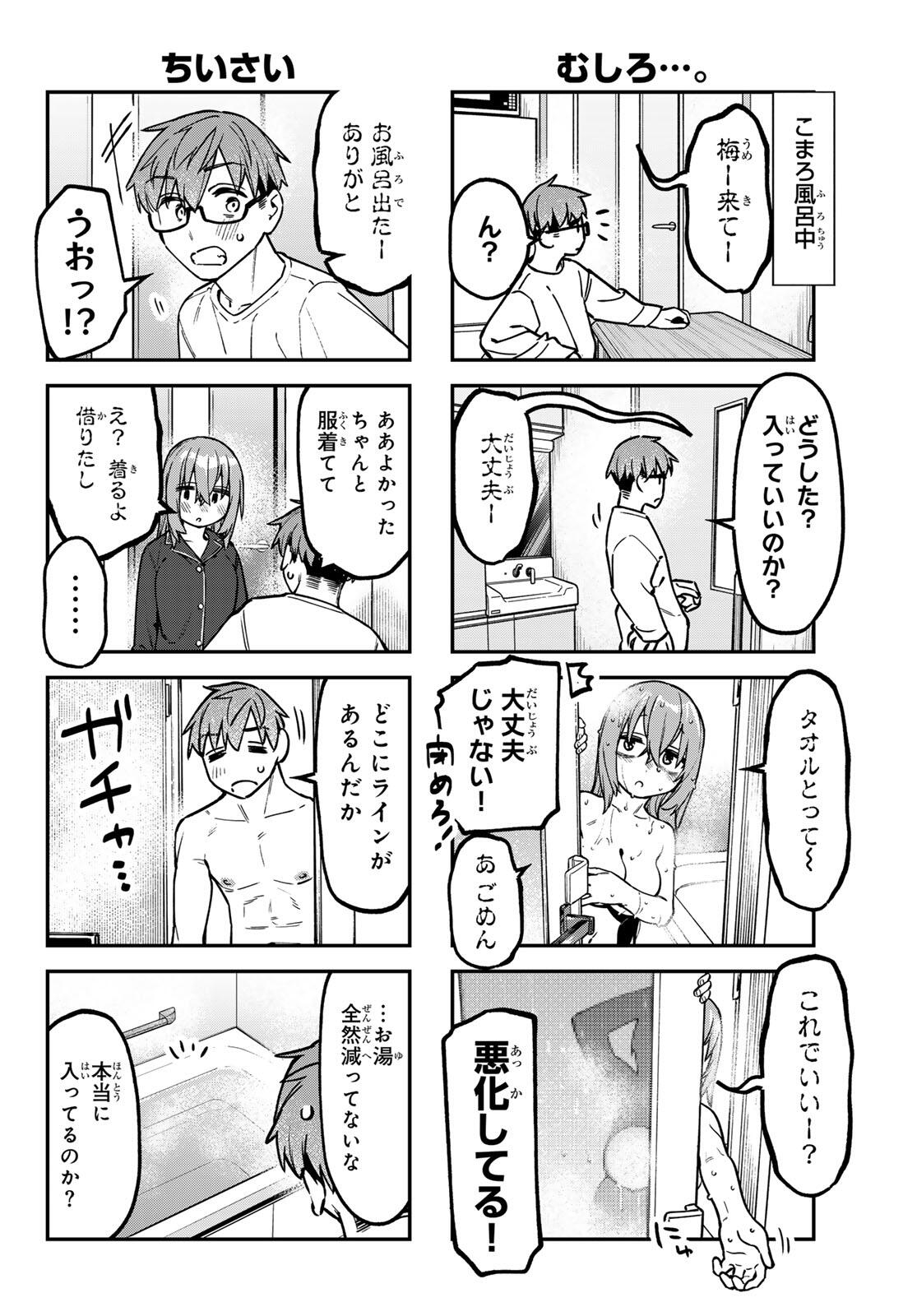 SEITOKAI NI MO ANA WA ARU! Chap 154 - Pic 4