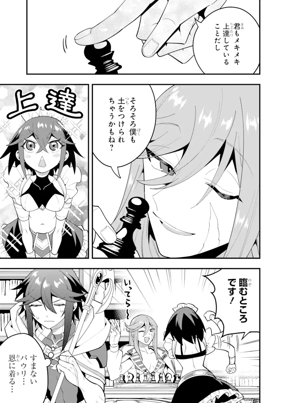KOURYAKUHON O KUSHI SURU SAIKYOU NO MAHOUTSUKAI ~< MEIREI SA SERO > TO WA IWA SENAI ORERYUU MAO TOBATSU SAIZEN RUUTO ~ RAW Chap 70.3 - Pic 4
