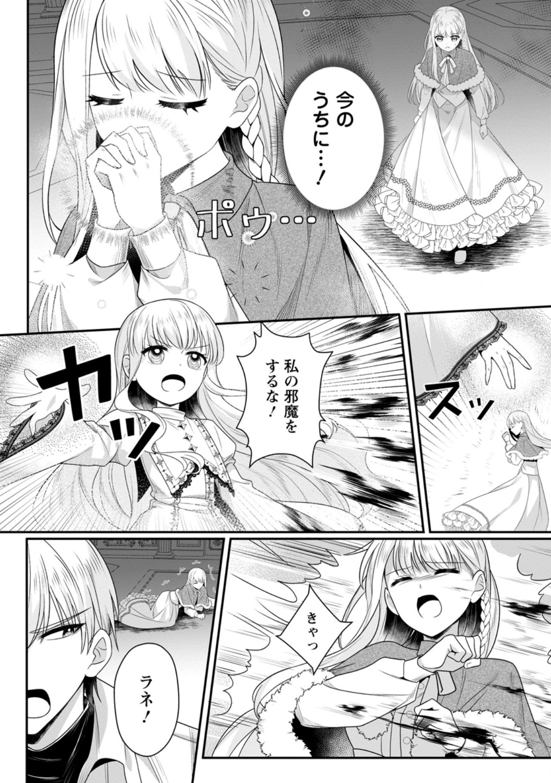 KONYAKUSHA GA ASHITA, KEKKON SURU SOUDESU. Chapter 19.2 page 4 - nihonkuni.com