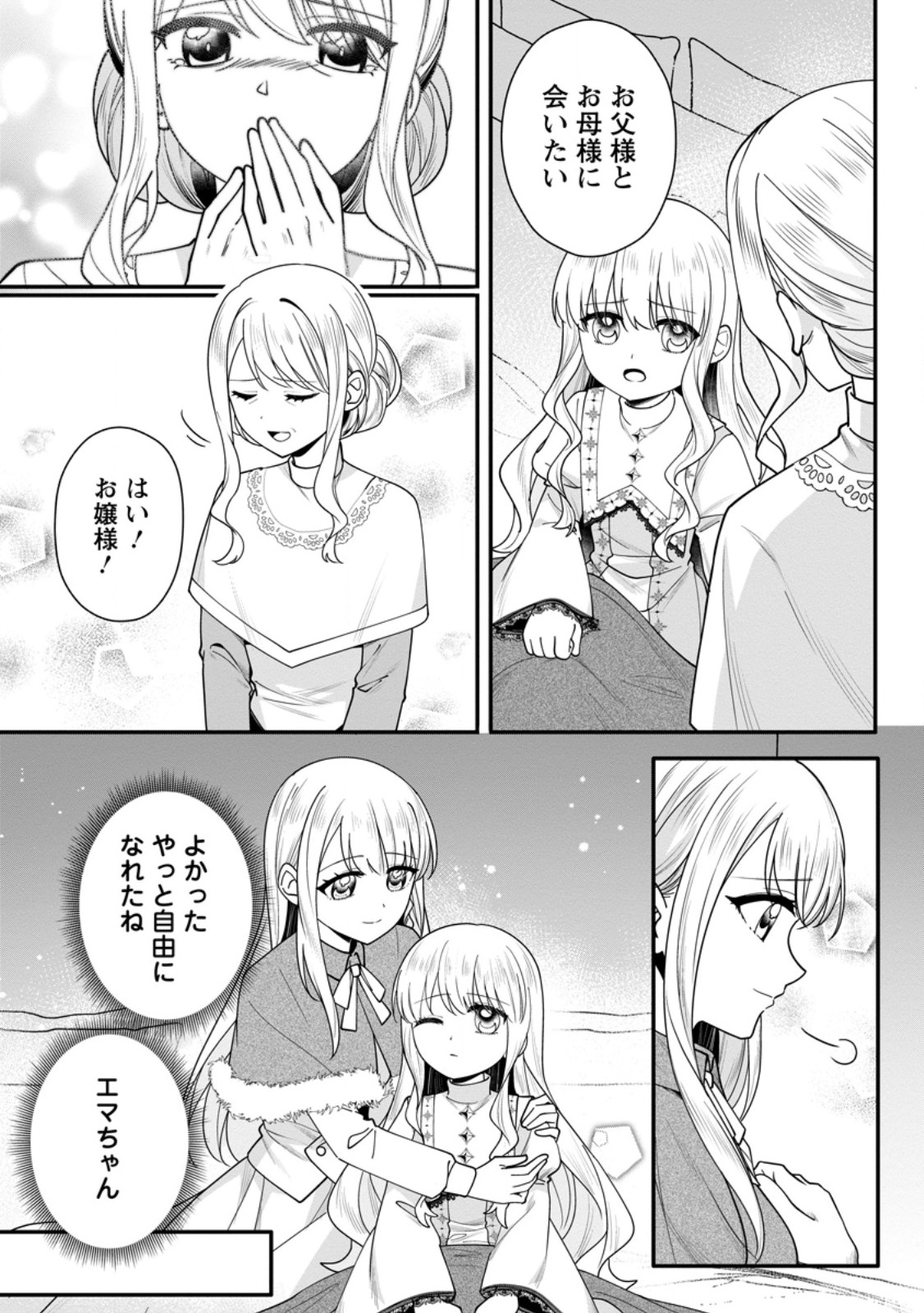KONYAKUSHA GA ASHITA, KEKKON SURU SOUDESU. Chapter 20.2 page 4 - nihonkuni.com
