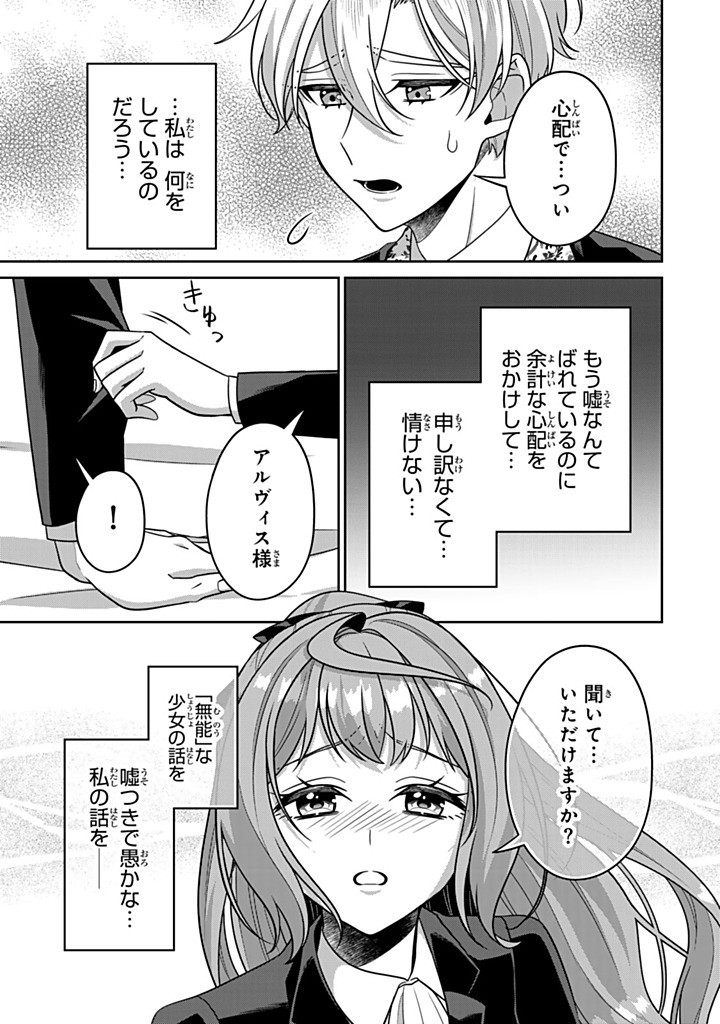 SHINJUU KISHI-SAMA NO SENZOKU MAID Chapter 19.3 - Page 4
