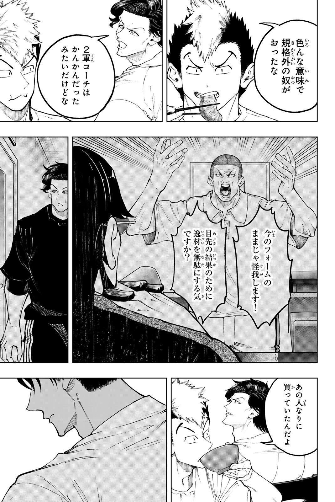 Read DORAHACHI Chapter 51 [High Quality / Full] - Page 5 - nicomanga.com