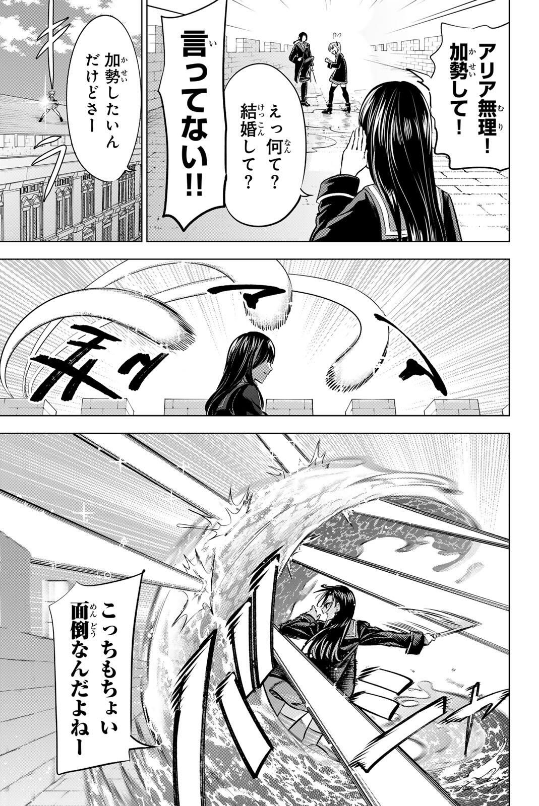 KURONEKO TO MAJOU NO KYOUSHITSU Chapter 100 page 5 - nihonkuni.com