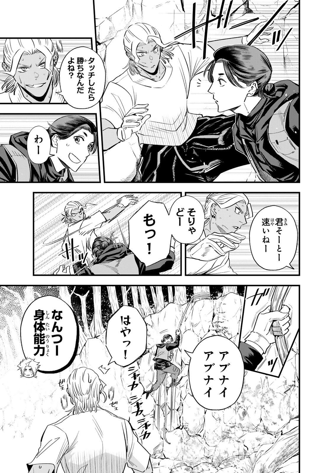 Read IRREGULARS Chapter 196 [High Quality / Full] - Page 5 - nicomanga.com