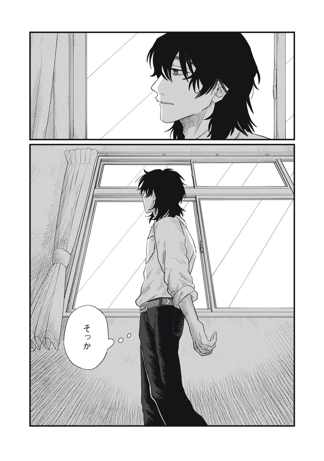 KIMI TO UCHUU WO ARUKU TAME NI Chapter 21.2 page 5 - nihonkuni.com
