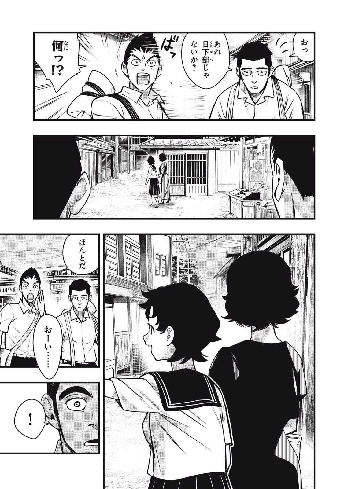 Read CHUUZENJI SENSEI MOKKE KOUGIRU: SENSEI GA NAZO TOITE SHIMAU KARA. Chapter 67 [High Quality / Full] - Page 5 - nicomanga.net