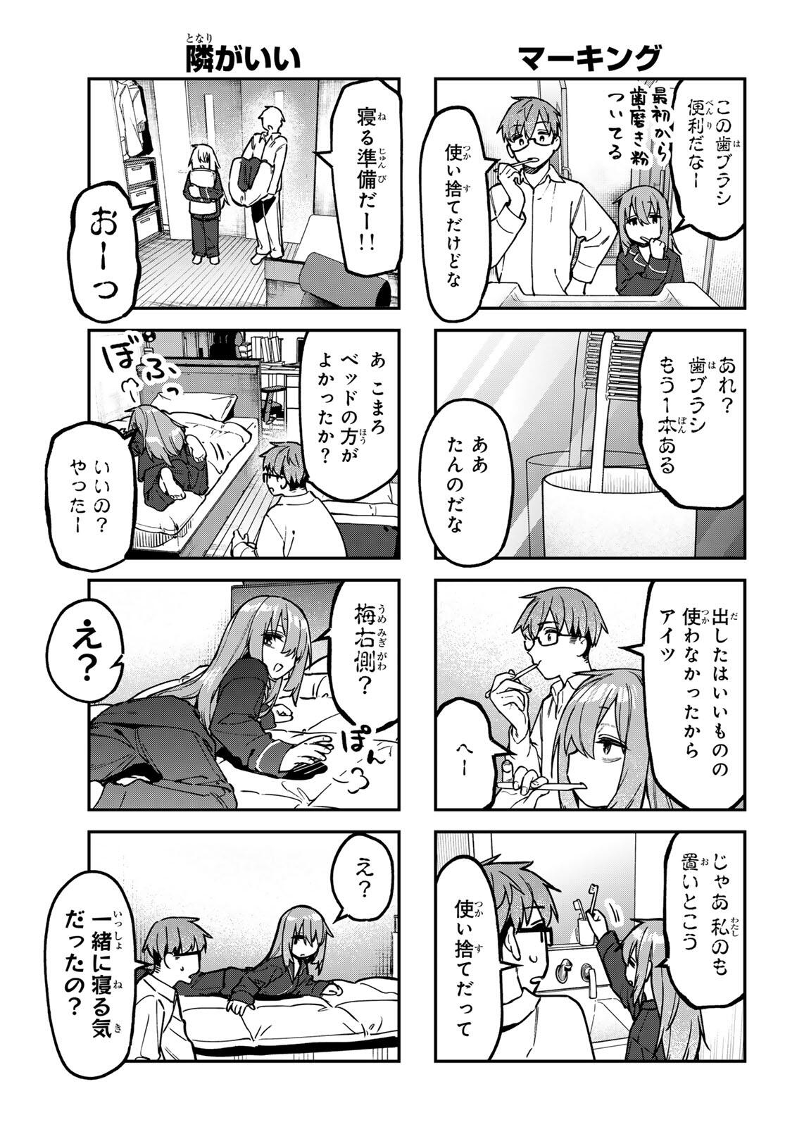 SEITOKAI NI MO ANA WA ARU! Chap 154 - Pic 5