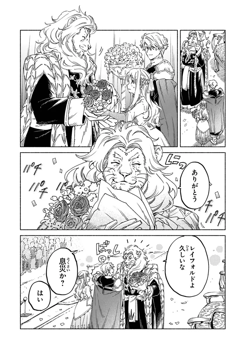 Read DAIJUKO TO UNICONIS NO OTOME Chapter 24.1 [High Quality / Full] - Page 5 - nicomanga.net