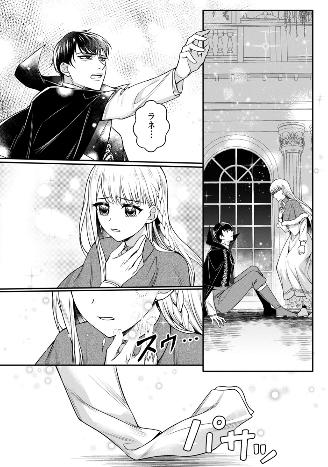 KONYAKUSHA GA ASHITA, KEKKON SURU SOUDESU. Chapter 19.3 page 5 - nihonkuni.com