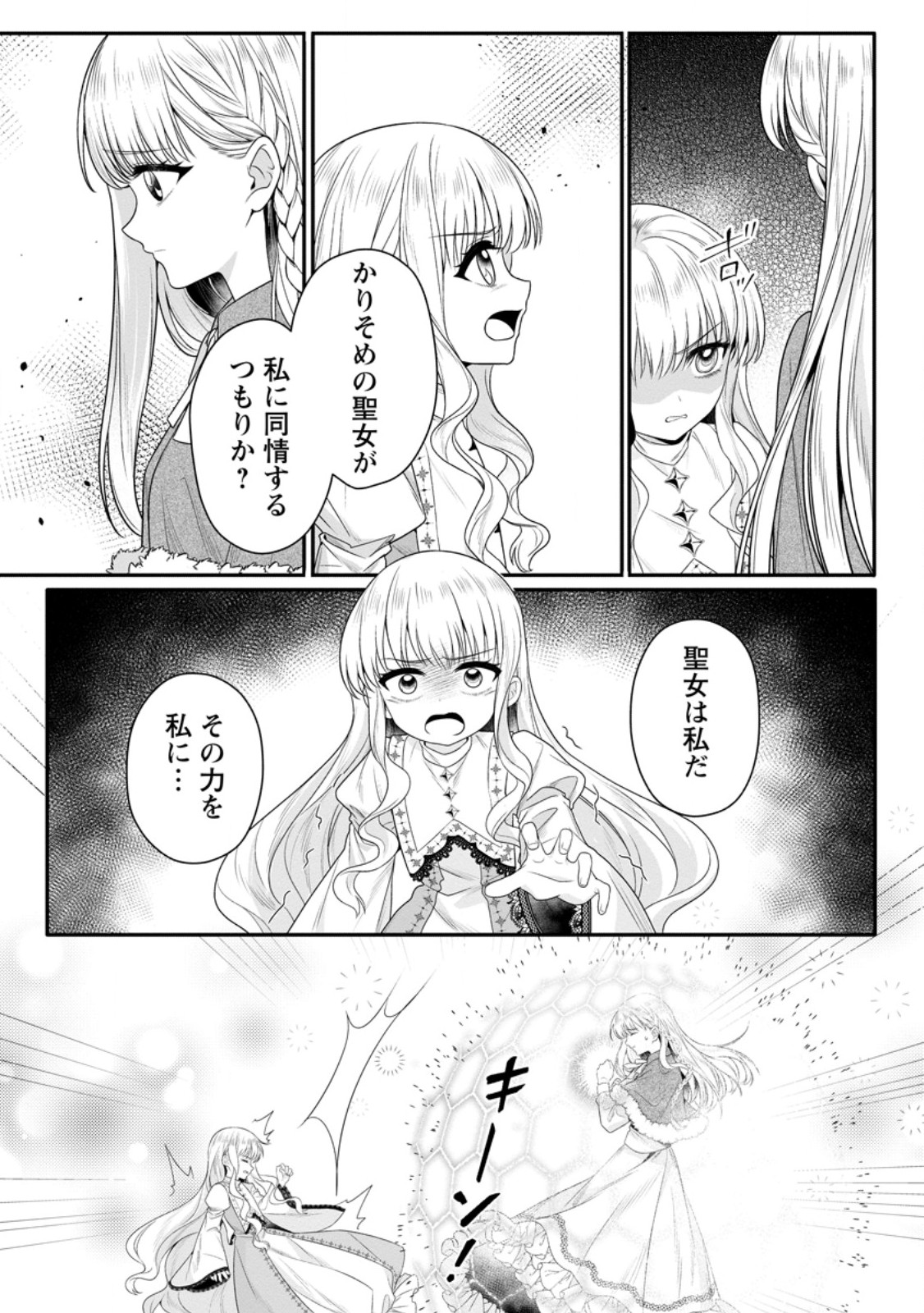 KONYAKUSHA GA ASHITA, KEKKON SURU SOUDESU. Chapter 20.1 page 5 - nihonkuni.com