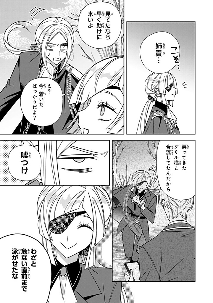 JIYUU KIMAMA NA SEIREIHIME Chapter 31.2 page 5 - nihonkuni.com