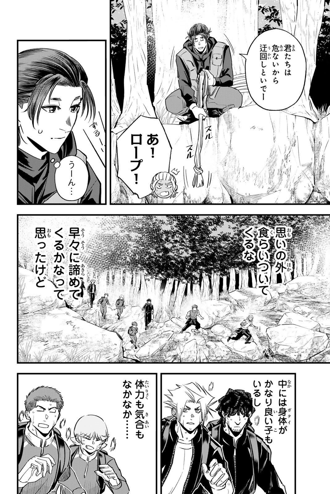 Read IRREGULARS Chapter 196 [High Quality / Full] - Page 6 - nicomanga.com