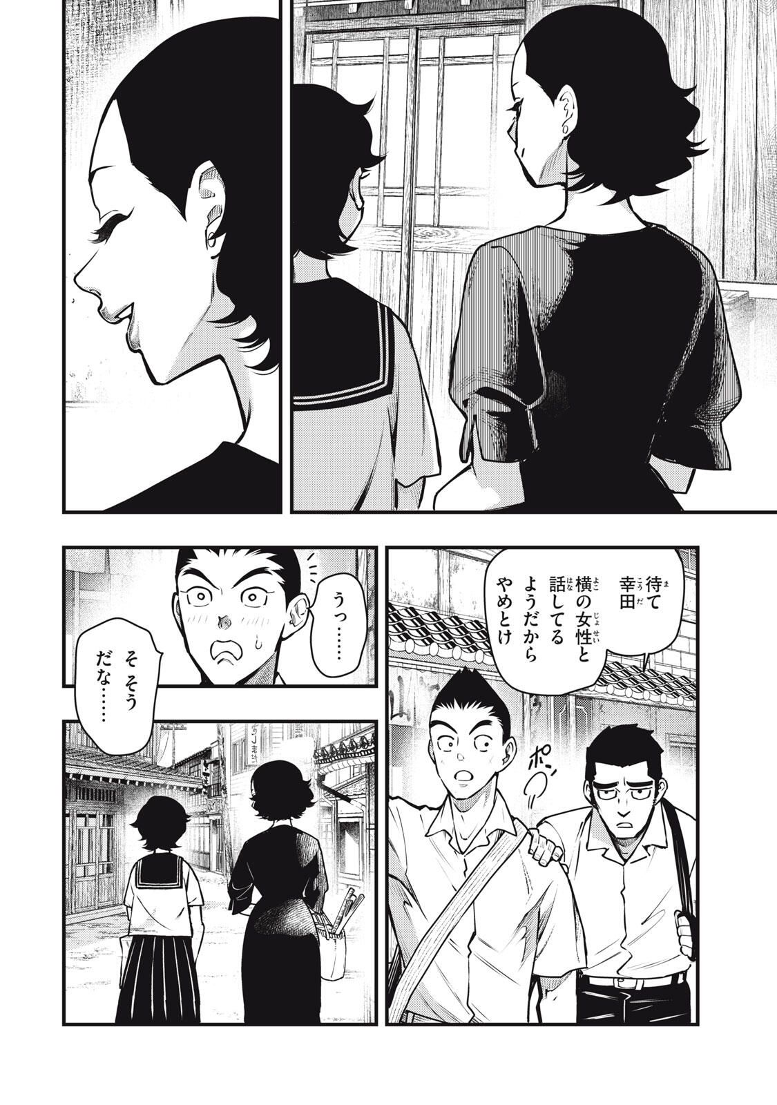 Read CHUUZENJI SENSEI MOKKE KOUGIRU: SENSEI GA NAZO TOITE SHIMAU KARA. Chapter 67 [High Quality / Full] - Page 6 - nicomanga.net