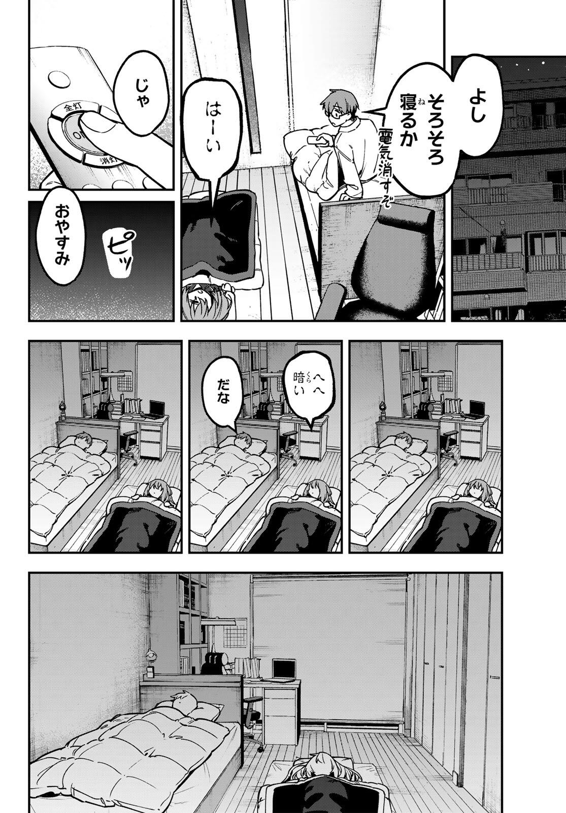 SEITOKAI NI MO ANA WA ARU! Chap 154 - Pic 6