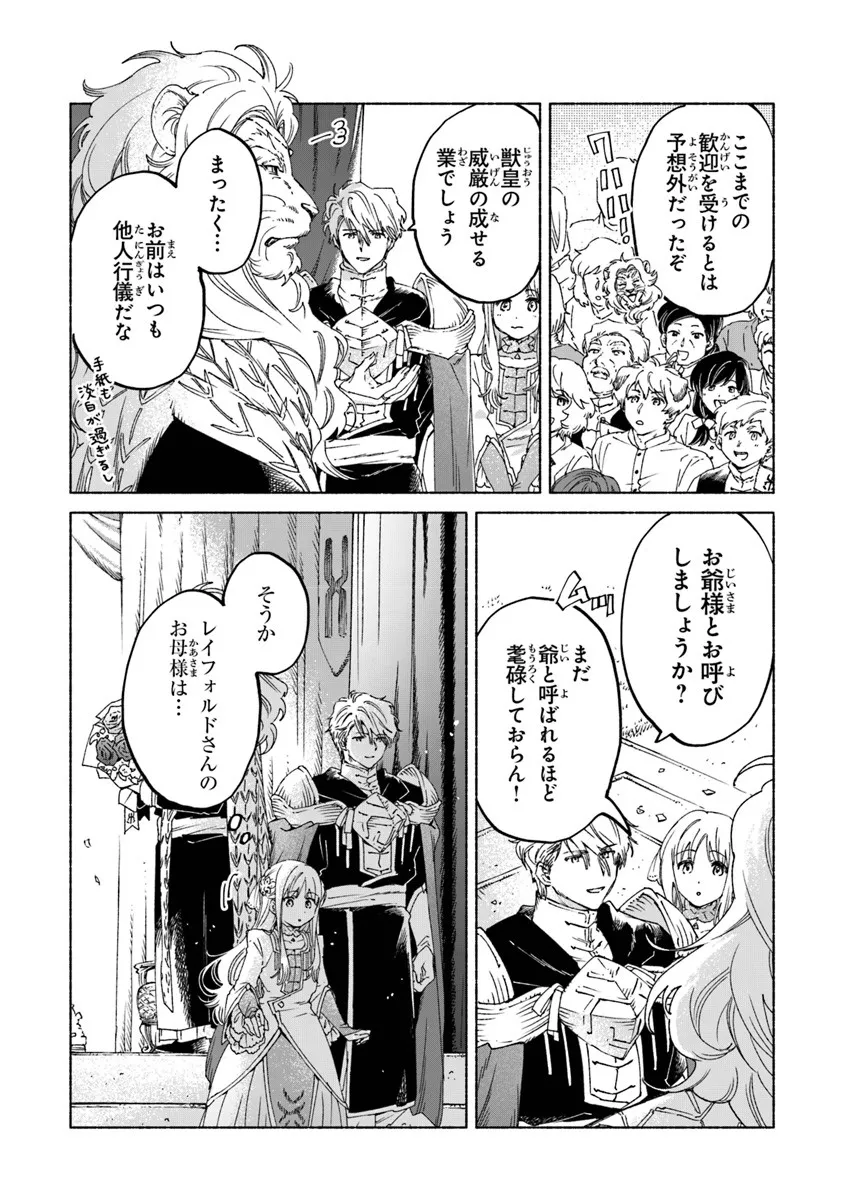 Read DAIJUKO TO UNICONIS NO OTOME Chapter 24.1 [High Quality / Full] - Page 6 - nicomanga.net