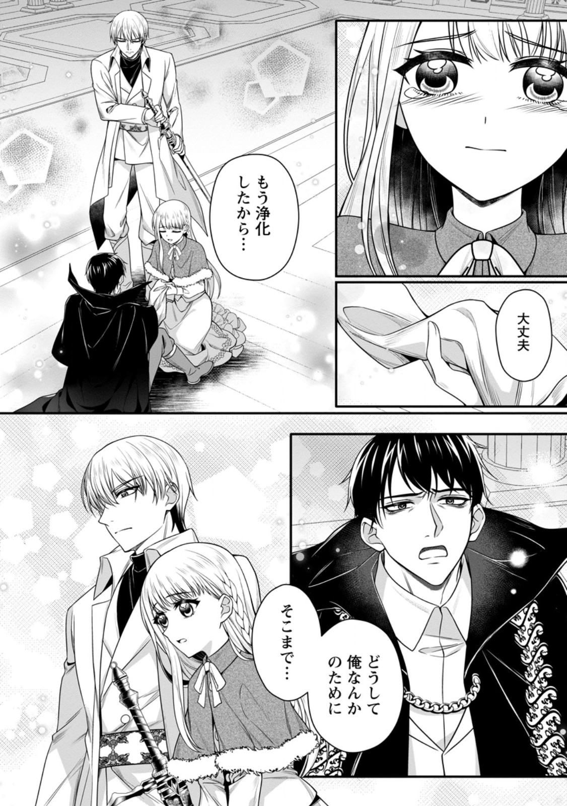 KONYAKUSHA GA ASHITA, KEKKON SURU SOUDESU. Chapter 19.3 page 6 - nihonkuni.com