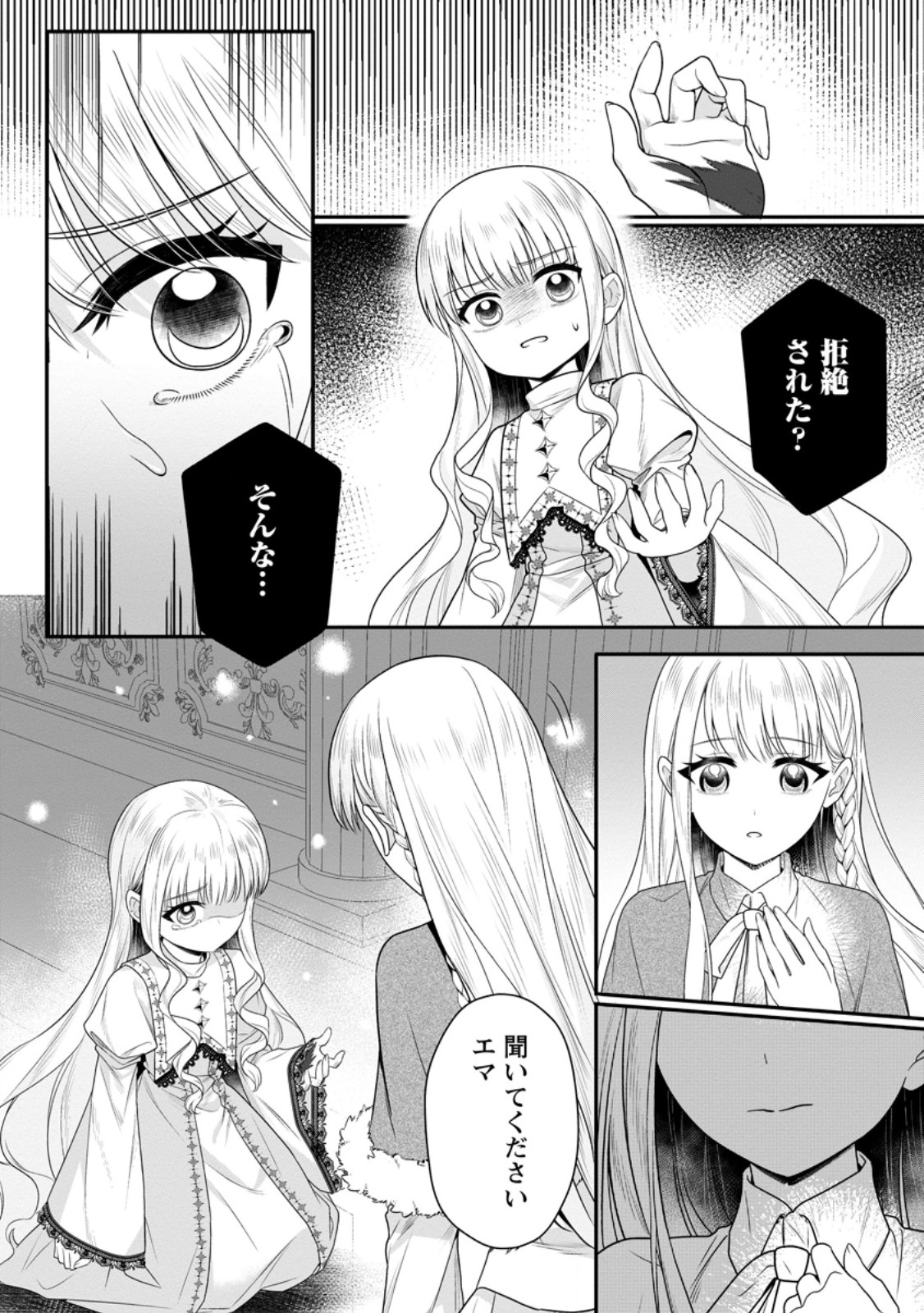 KONYAKUSHA GA ASHITA, KEKKON SURU SOUDESU. Chapter 20.1 page 6 - nihonkuni.com