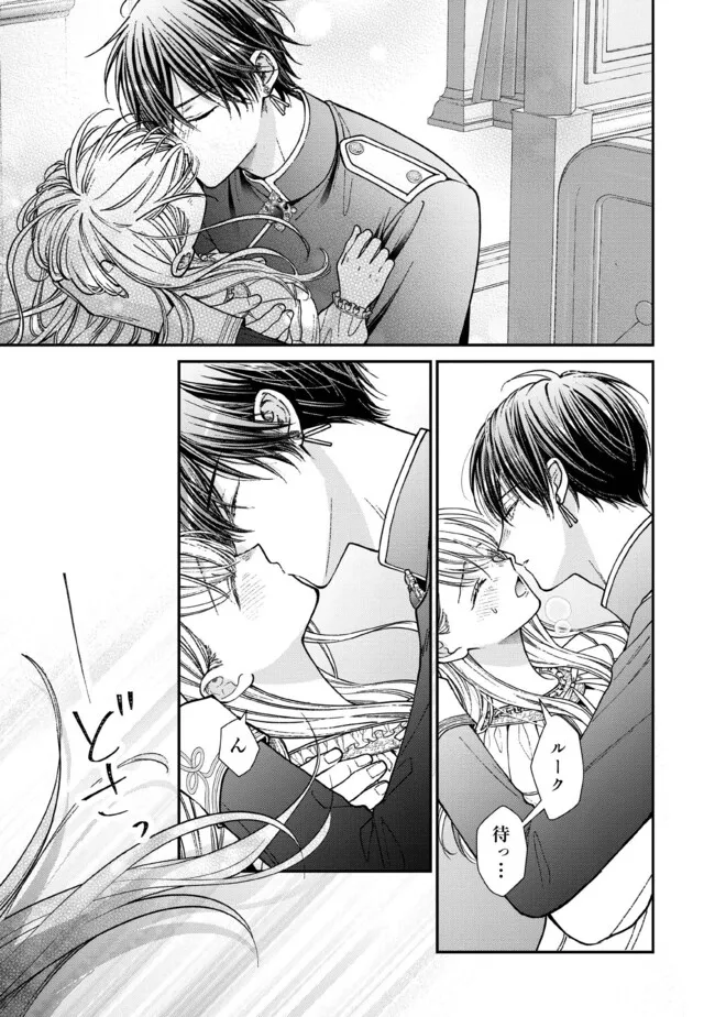 NIDOME NO ISEKAI, SHOUNEN DATTA KARE WA TOSHIUE KISHI NI NARI DEKIAI SHITEKURU Chap 33.2 - Pic 6