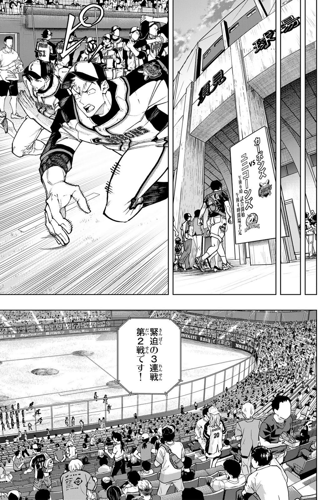 Read DORAHACHI Chapter 51 [High Quality / Full] - Page 7 - nicomanga.com