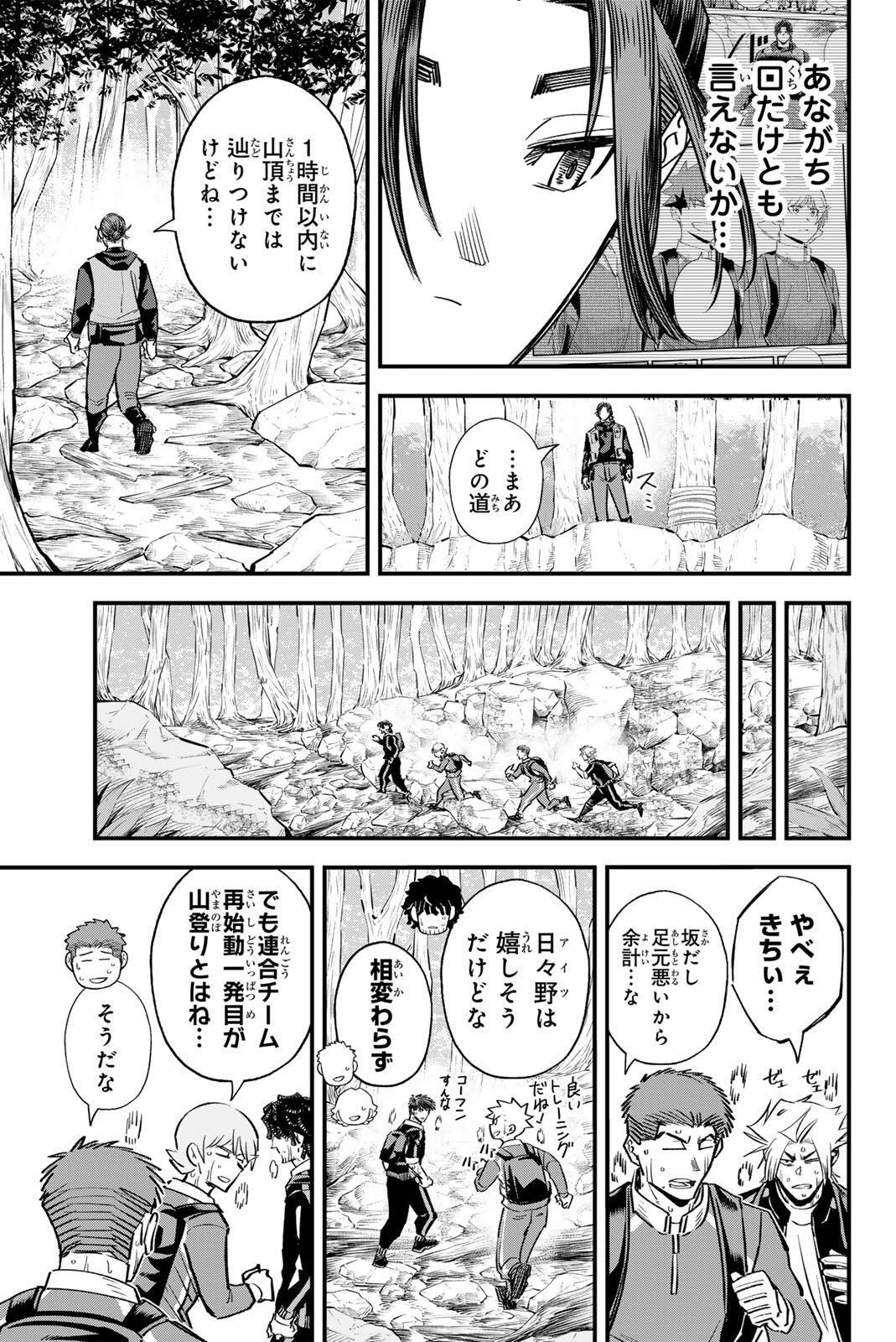 Read IRREGULARS Chapter 196 [High Quality / Full] - Page 7 - nicomanga.com