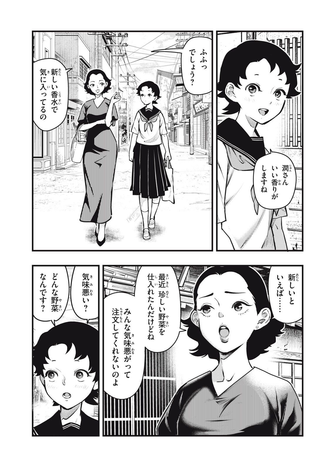 Read CHUUZENJI SENSEI MOKKE KOUGIRU: SENSEI GA NAZO TOITE SHIMAU KARA. Chapter 67 [High Quality / Full] - Page 7 - nicomanga.net