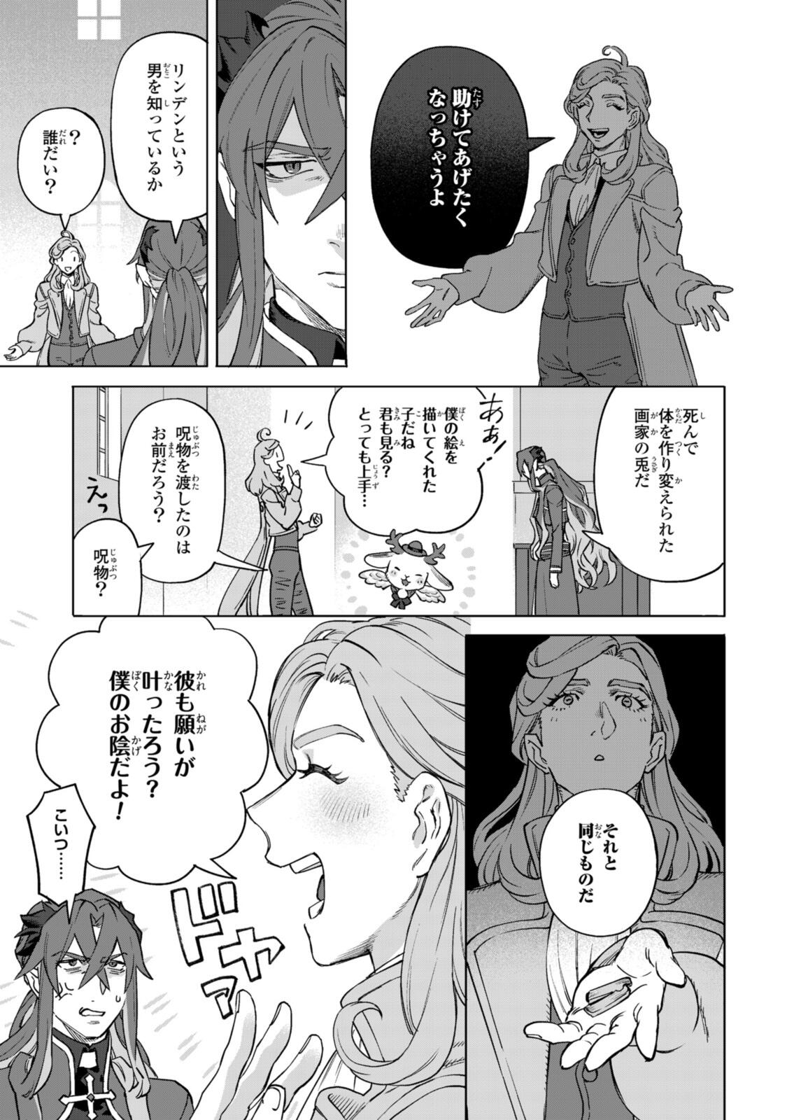 Read ROYAL TAYLOR: OUKYUU NO SAIHOUSHI Chapter 23.1 [High Quality / Full] - Page 7 - nicomanga.net