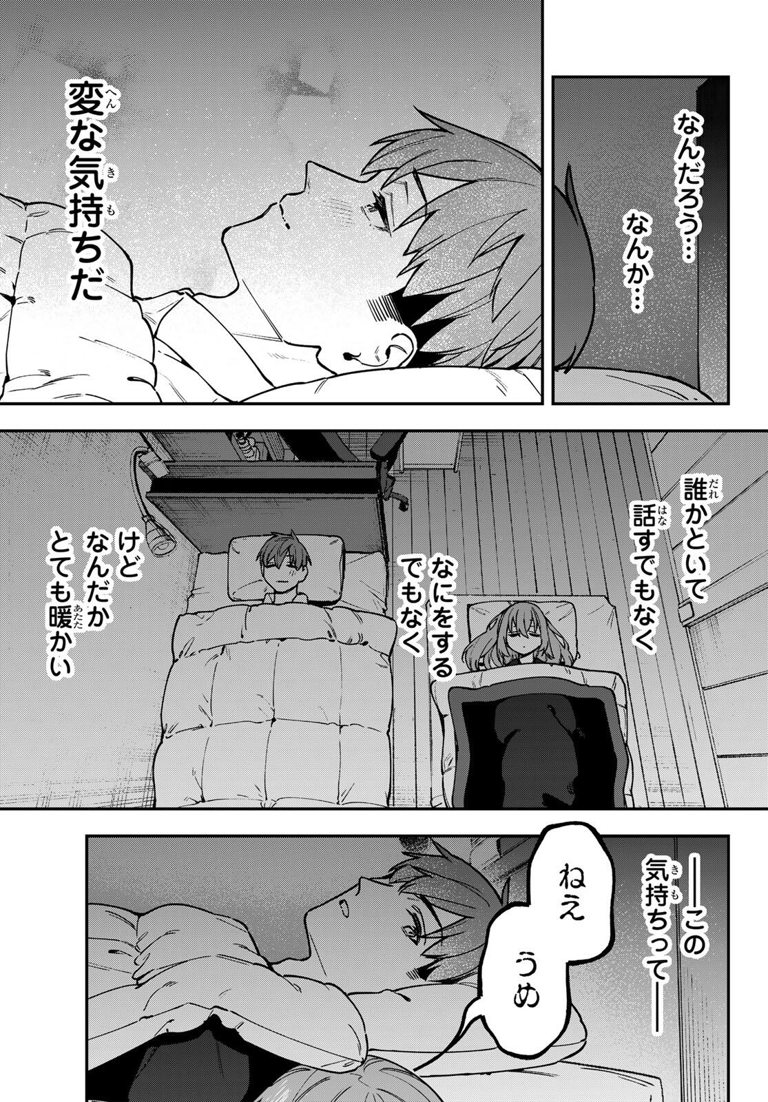 SEITOKAI NI MO ANA WA ARU! Chap 154 - Pic 7