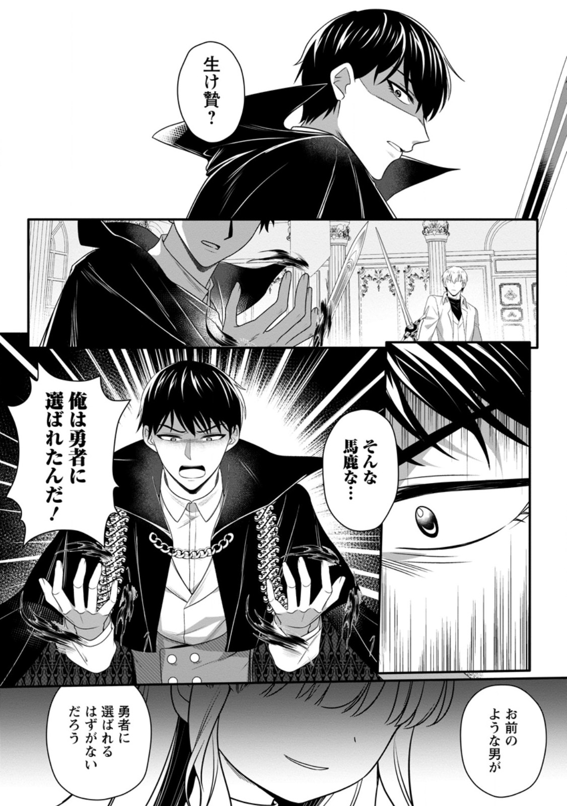 KONYAKUSHA GA ASHITA, KEKKON SURU SOUDESU. Chapter 19.2 page 7 - nihonkuni.com