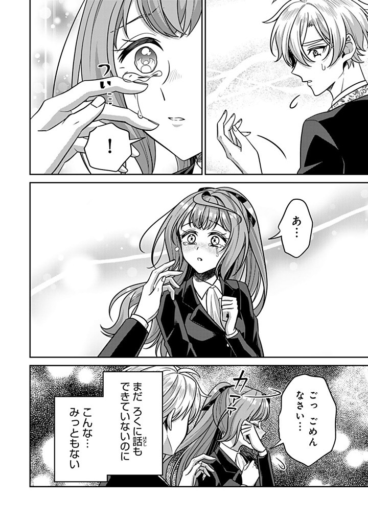 SHINJUU KISHI-SAMA NO SENZOKU MAID Chapter 19.3 - Page 7