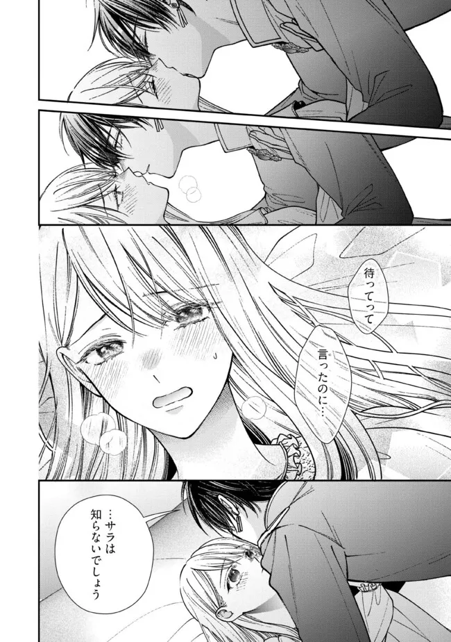 NIDOME NO ISEKAI, SHOUNEN DATTA KARE WA TOSHIUE KISHI NI NARI DEKIAI SHITEKURU Chap 33.2 - Pic 7