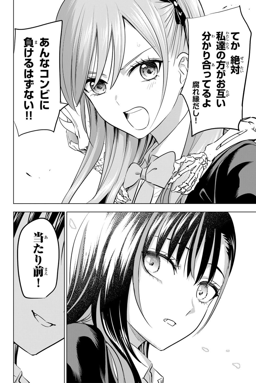 KURONEKO TO MAJOU NO KYOUSHITSU Chapter 100 page 8 - nihonkuni.com
