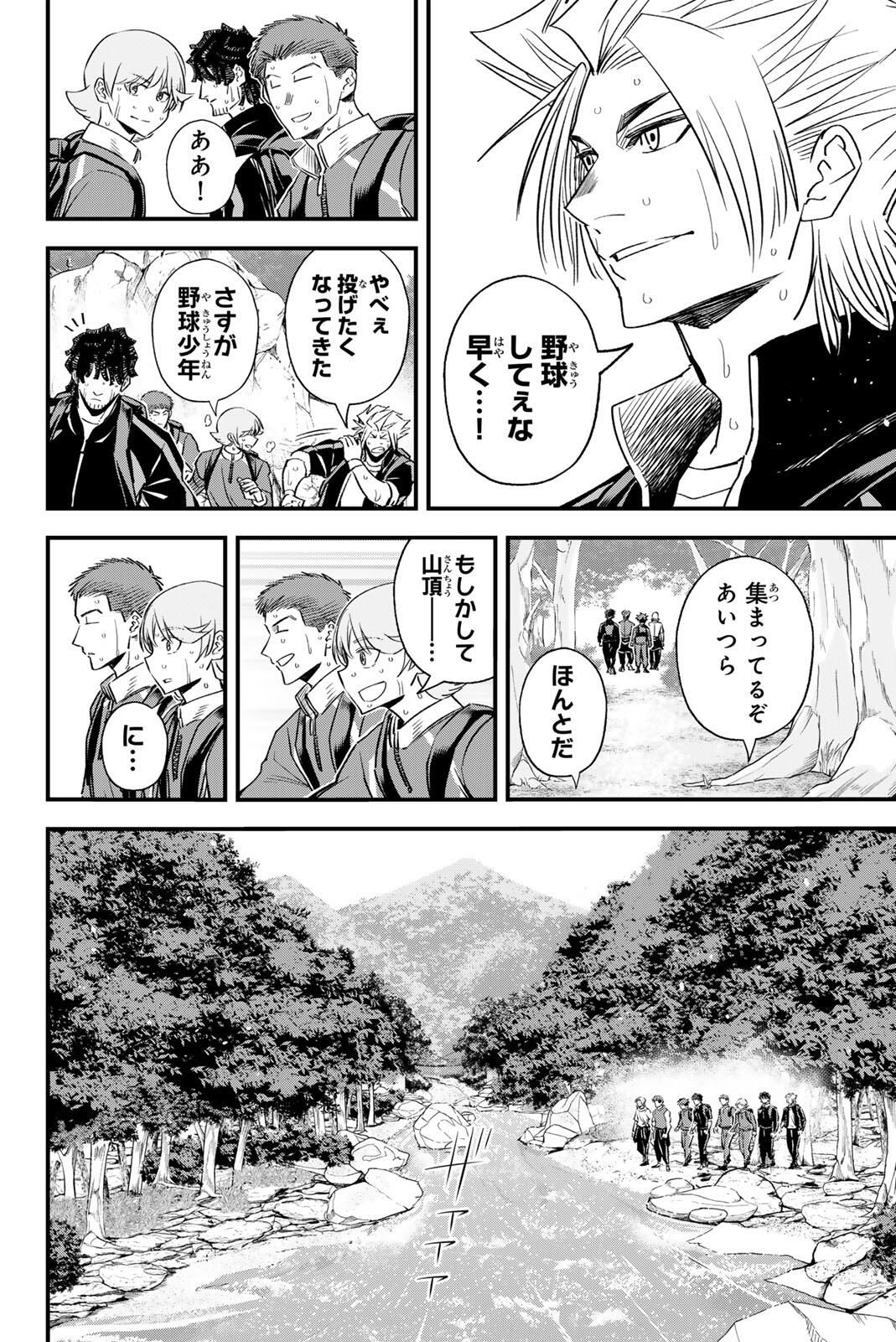 Read IRREGULARS Chapter 196 [High Quality / Full] - Page 8 - nicomanga.com